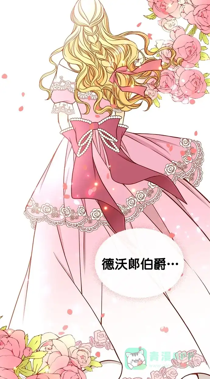 《温蒂的花店》[第二季] 第11话 第60页