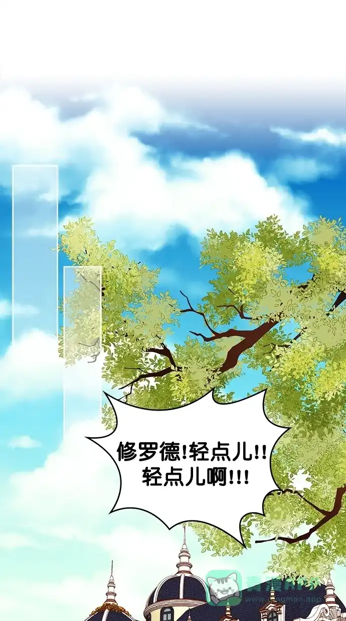 《温蒂的花店》[第二季] 第11话 第2页