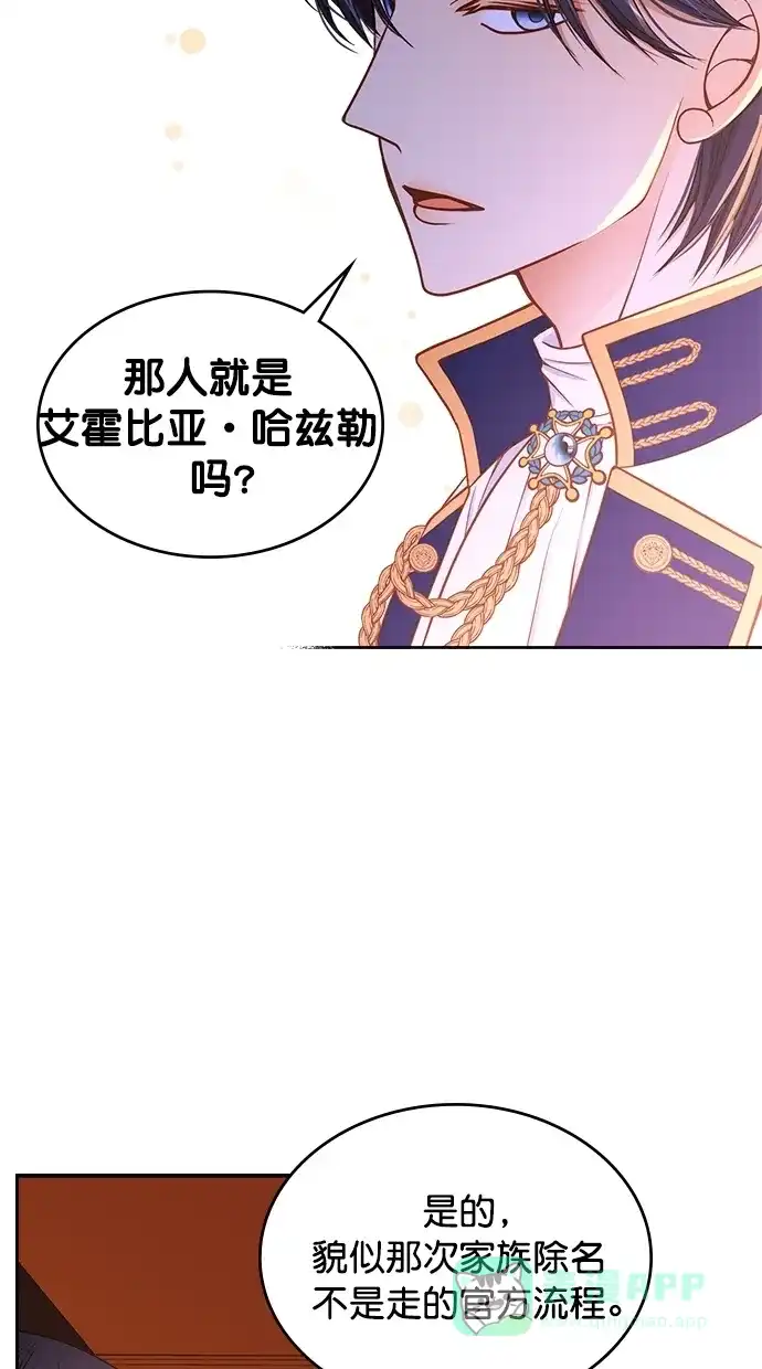 《温蒂的花店》[第二季] 第11话 第57页