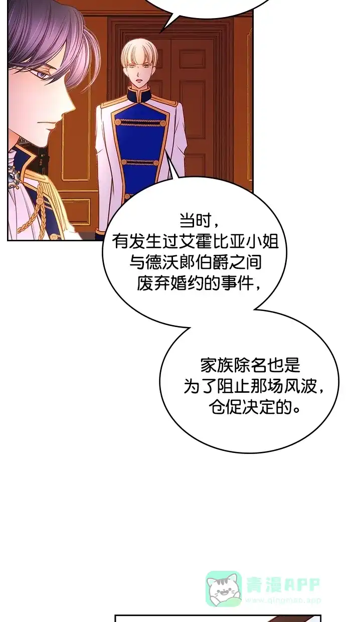 《温蒂的花店》[第二季] 第11话 第58页