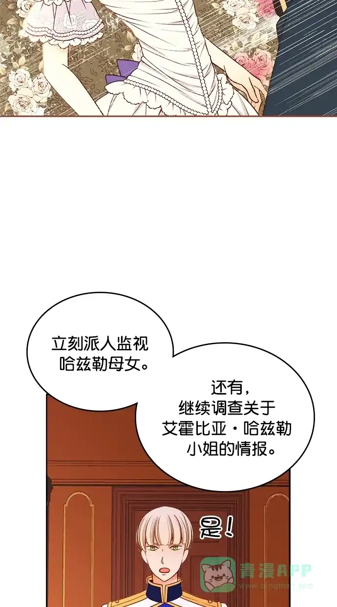 《温蒂的花店》[第二季] 第11话 第63页