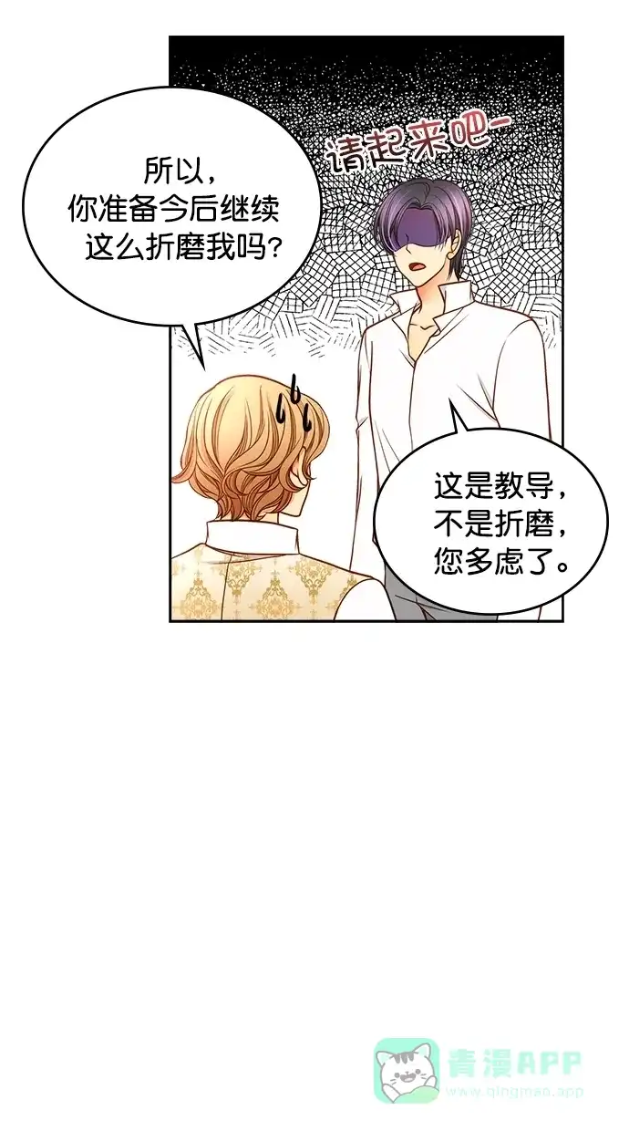 《温蒂的花店》[第二季] 第11话 第9页