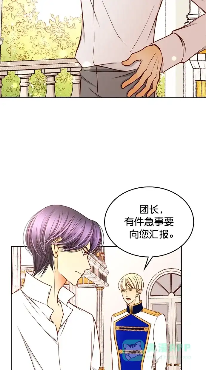 《温蒂的花店》[第二季] 第11话 第23页