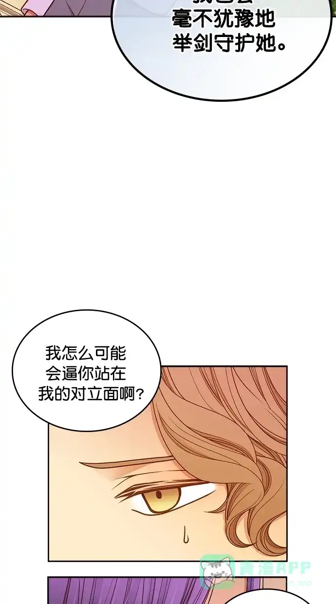 《温蒂的花店》[第二季] 第11话 第18页