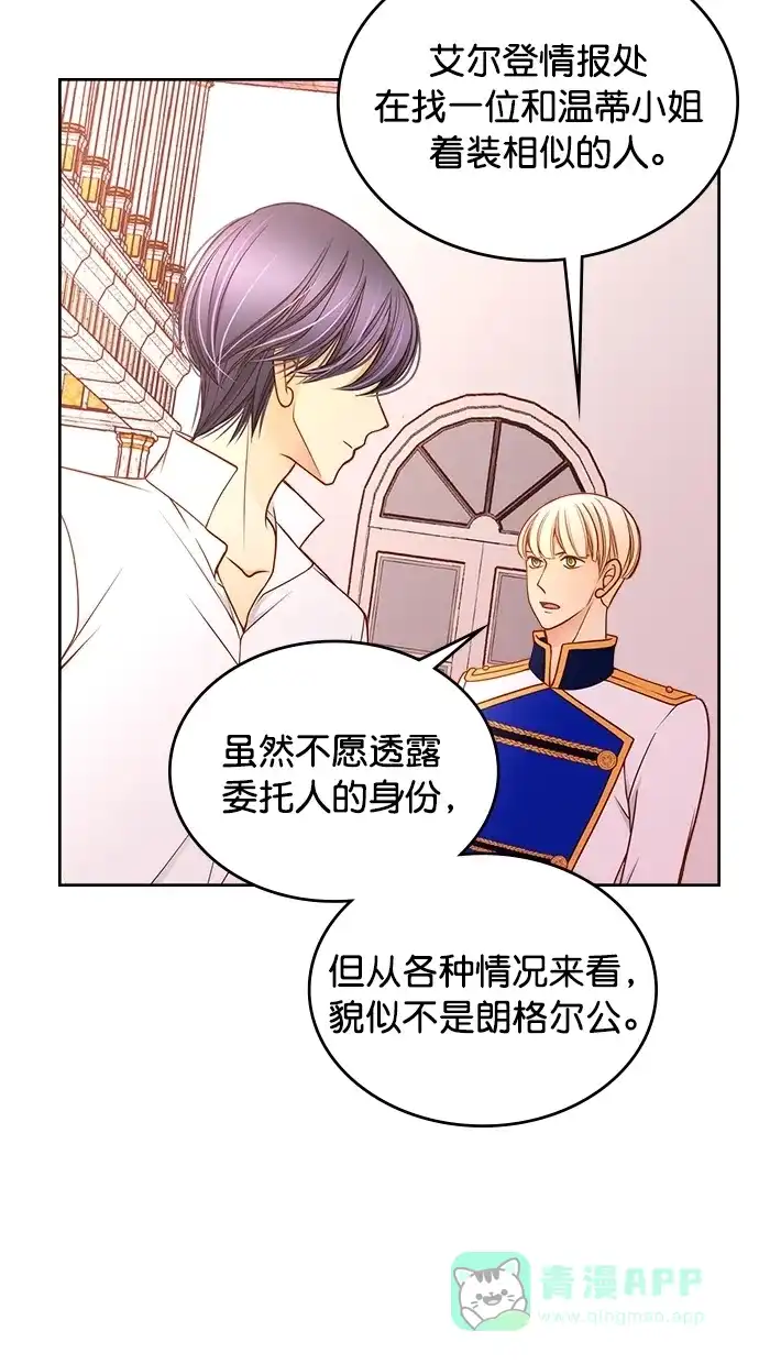 《温蒂的花店》[第二季] 第11话 第28页