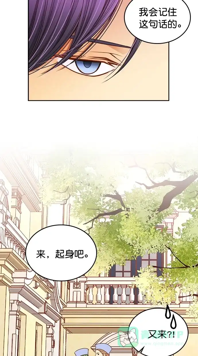 《温蒂的花店》[第二季] 第11话 第19页