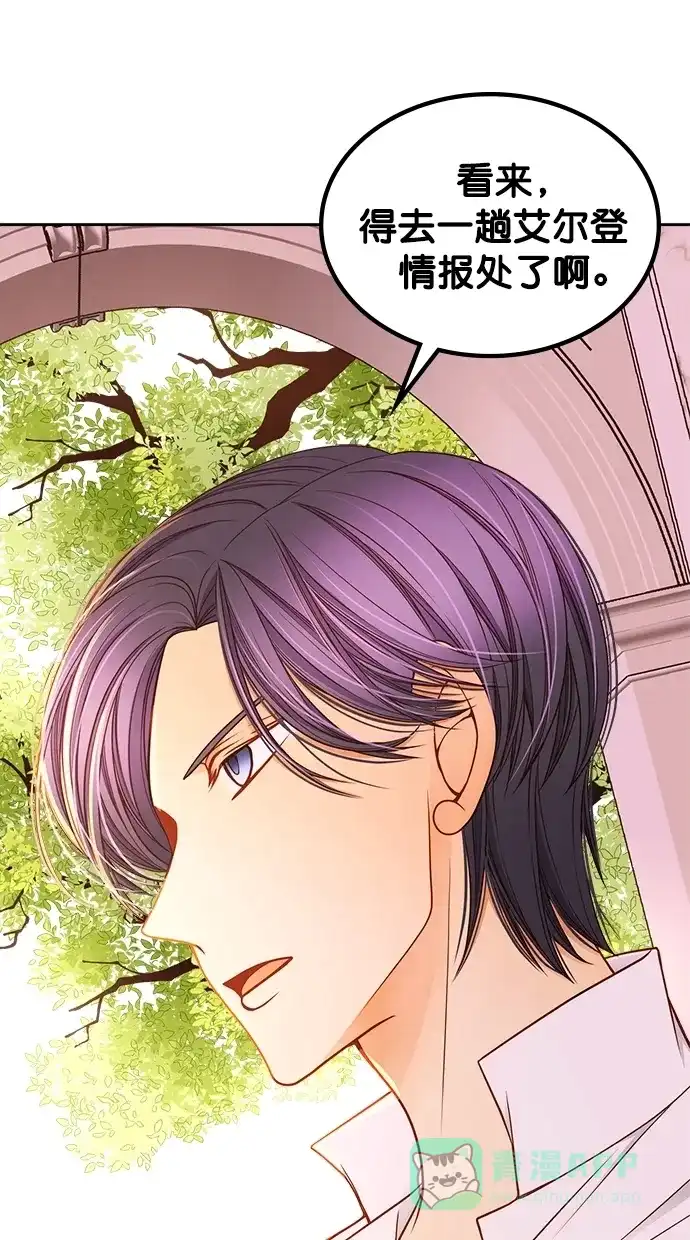 《温蒂的花店》[第二季] 第11话 第29页