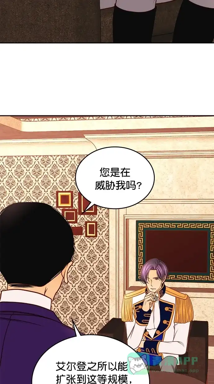 《温蒂的花店》[第二季] 第11话 第42页