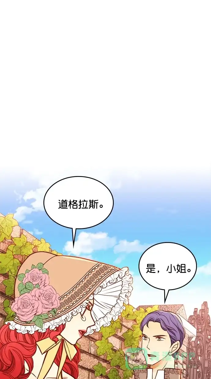 《温蒂的花店》[第二季] 第12话 第41页