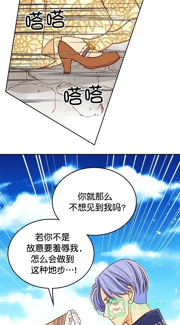 《温蒂的花店》[第二季] 第12话 第25页