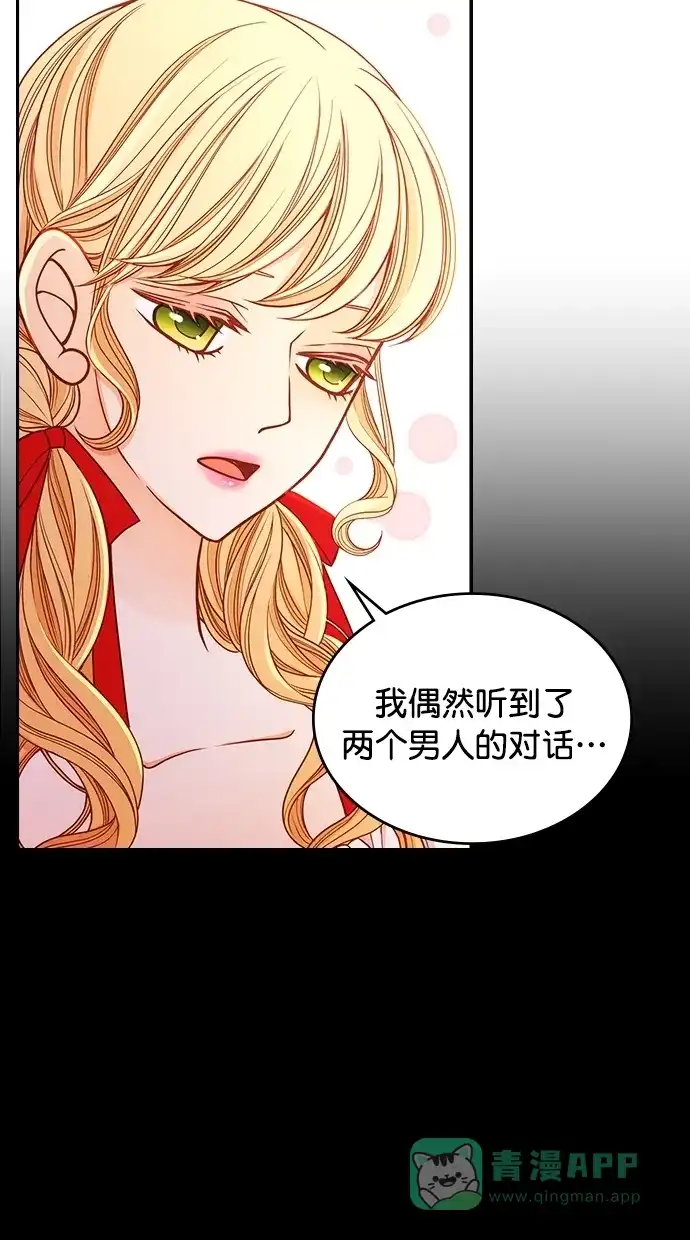 《温蒂的花店》[第二季] 第12话 第60页