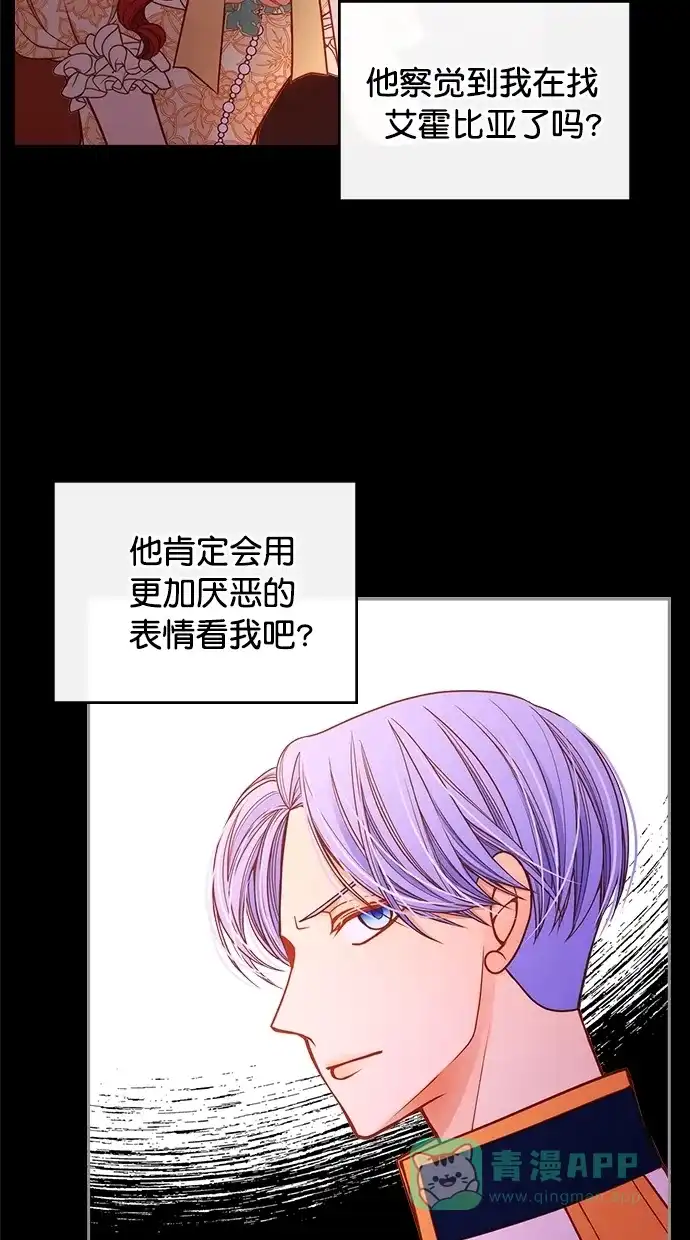 《温蒂的花店》[第二季] 第12话 第10页