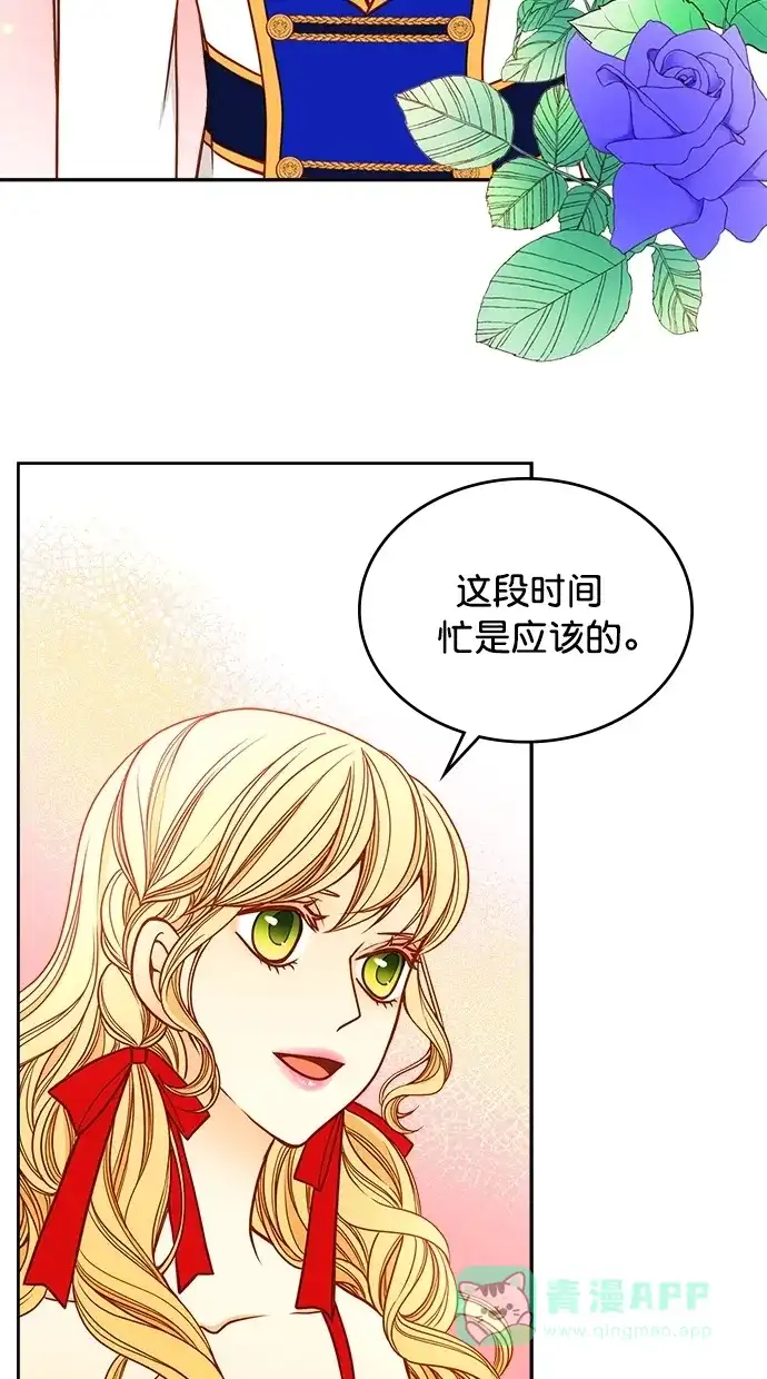 《温蒂的花店》[第二季] 第12话 第53页