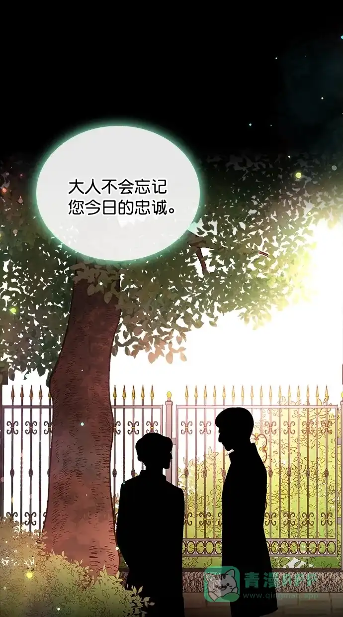 《温蒂的花店》[第二季] 第12话 第61页