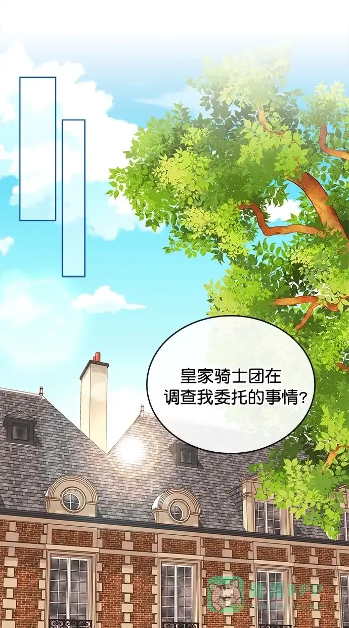 《温蒂的花店》[第二季] 第12话 第2页