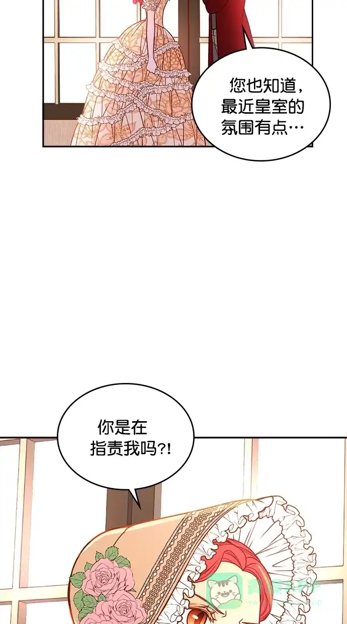 《温蒂的花店》[第二季] 第12话 第4页