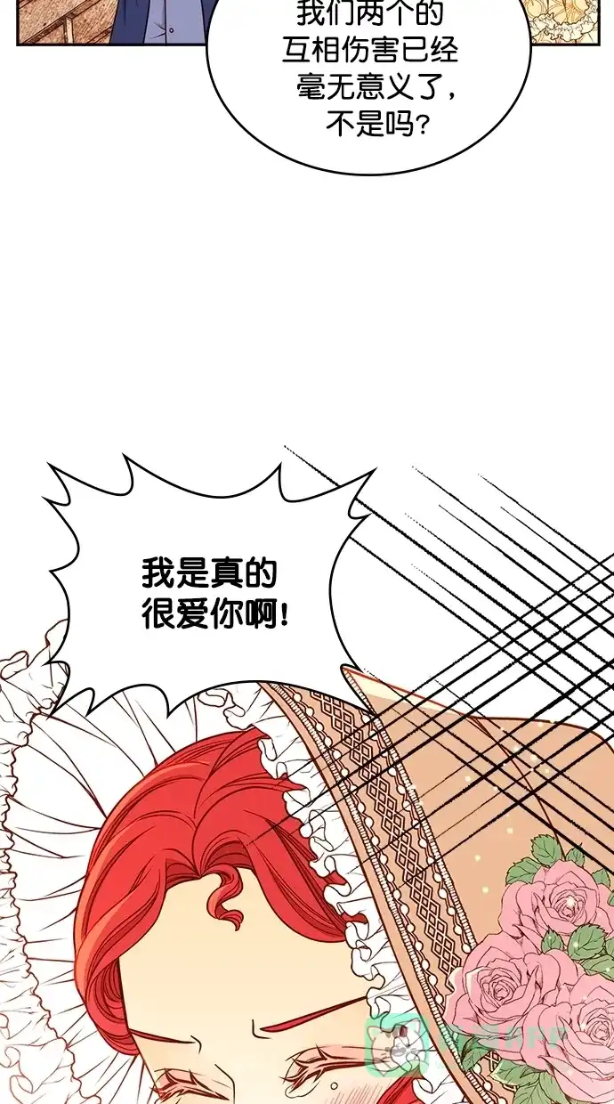 《温蒂的花店》[第二季] 第12话 第33页