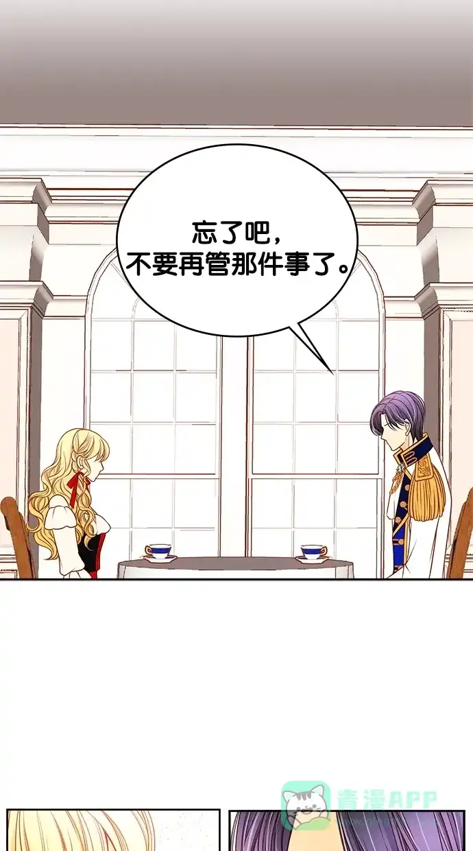 《温蒂的花店》[第二季] 第12话 第65页