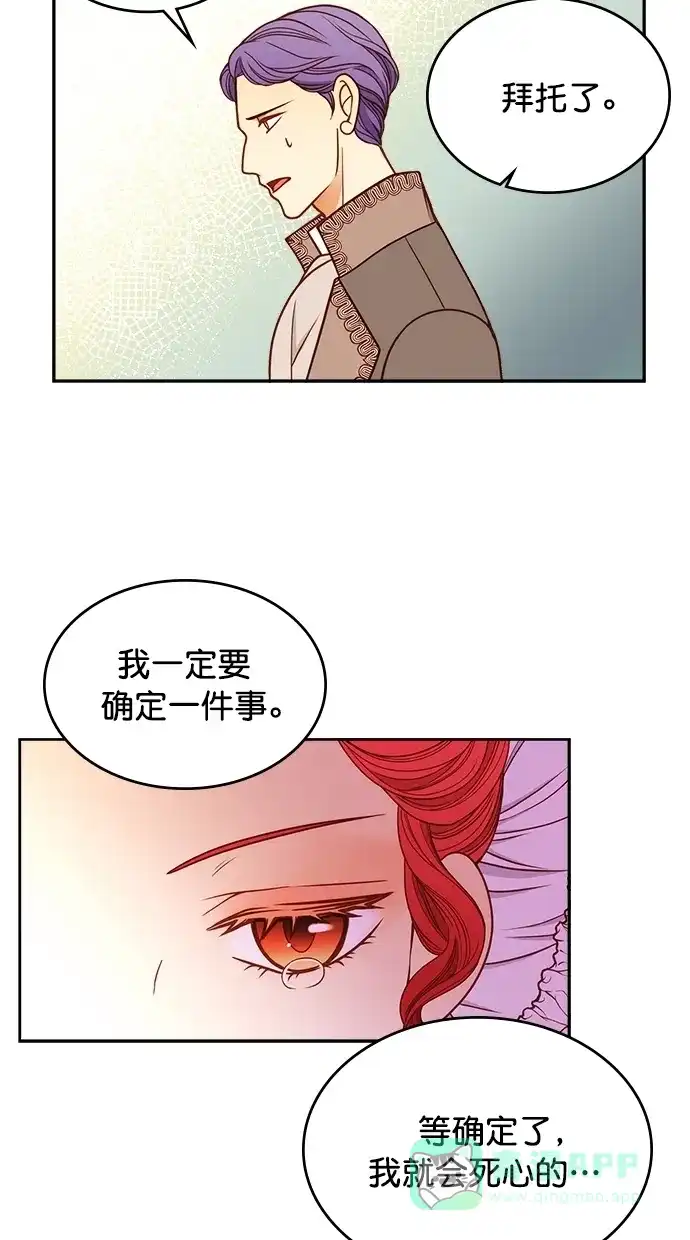《温蒂的花店》[第二季] 第12话 第44页