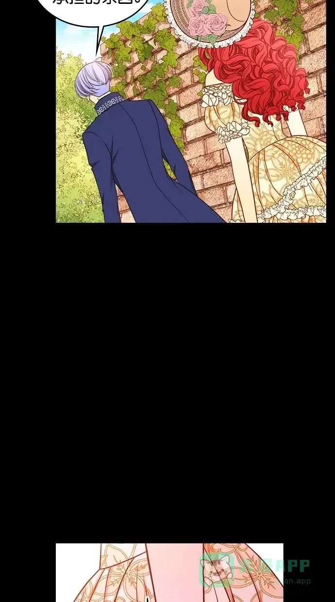 《温蒂的花店》[第二季] 第12话 第38页