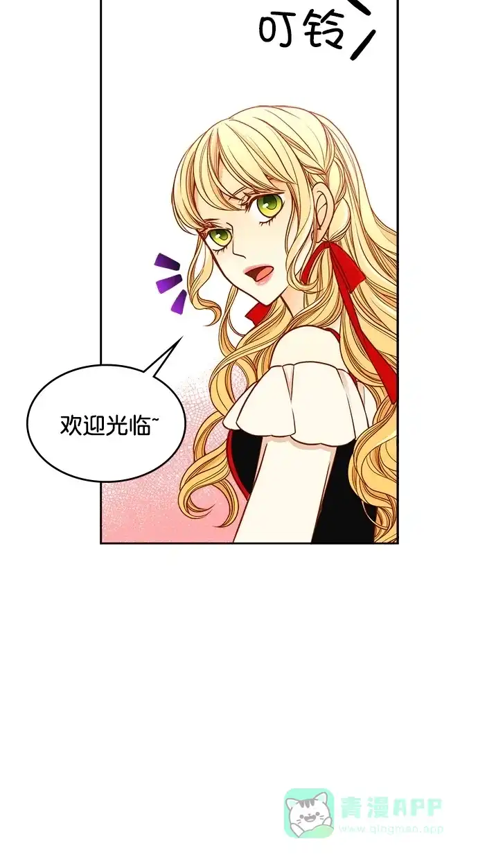 《温蒂的花店》[第二季] 第12话 第51页