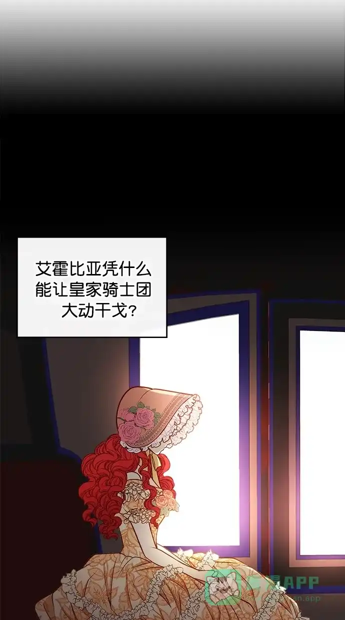 《温蒂的花店》[第二季] 第12话 第8页