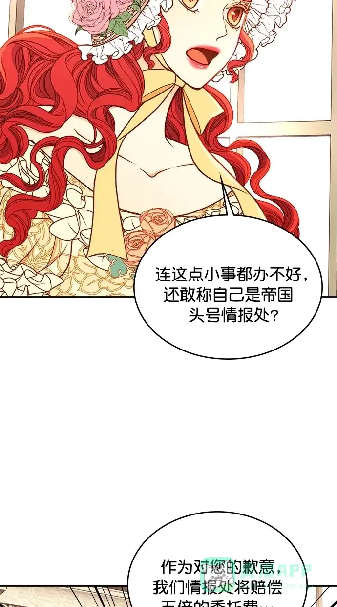 《温蒂的花店》[第二季] 第12话 第5页