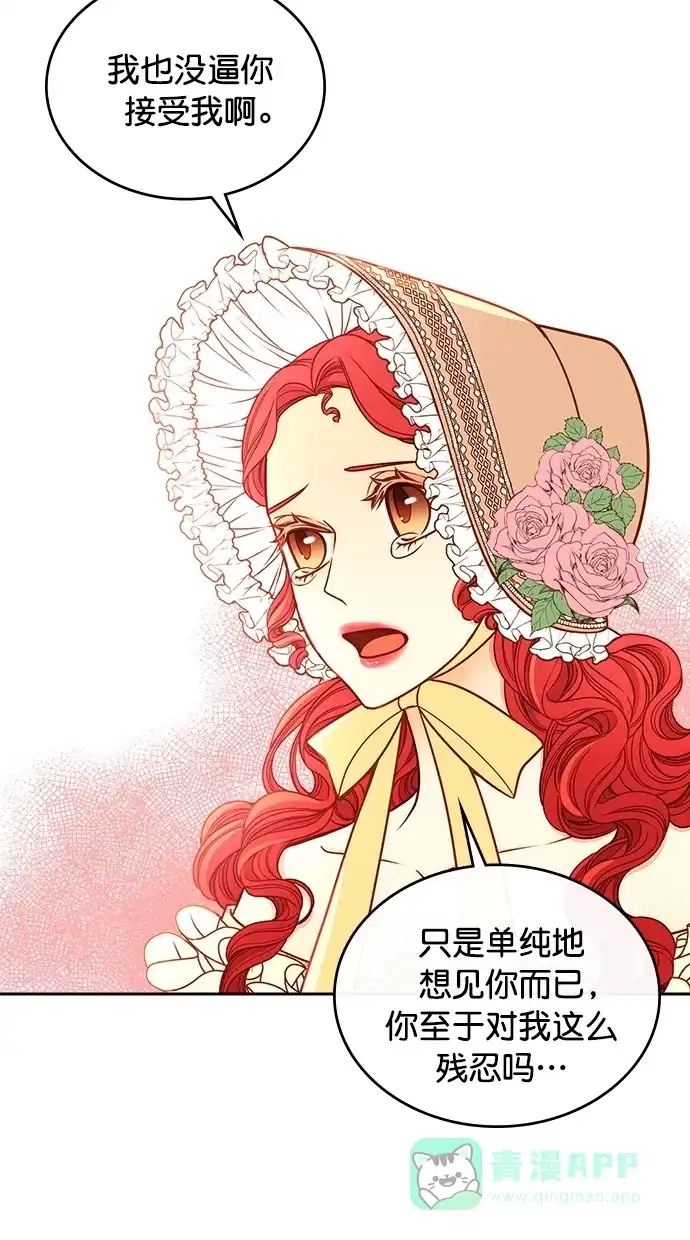 《温蒂的花店》[第二季] 第12话 第28页