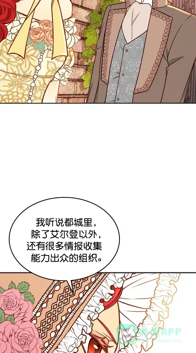《温蒂的花店》[第二季] 第12话 第42页
