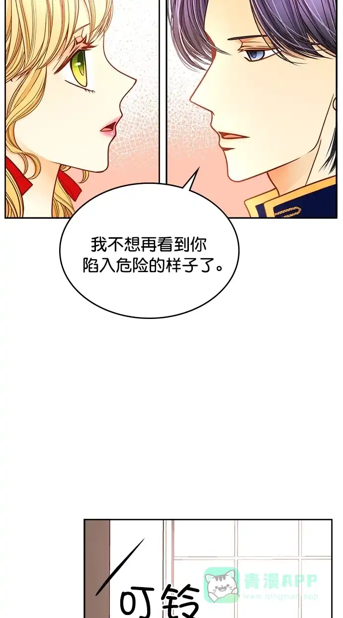 《温蒂的花店》[第二季] 第12话 第66页