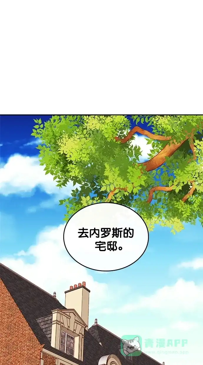 《温蒂的花店》[第二季] 第12话 第12页