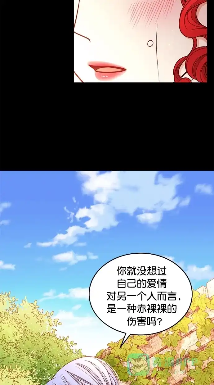 《温蒂的花店》[第二季] 第12话 第36页