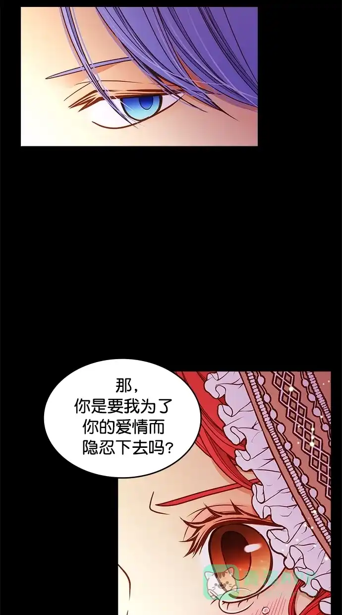 《温蒂的花店》[第二季] 第12话 第35页