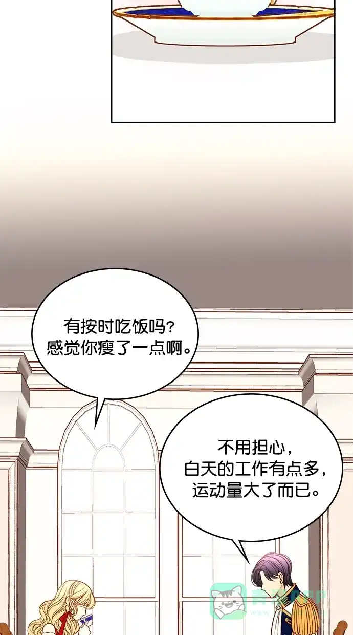 《温蒂的花店》[第二季] 第12话 第57页
