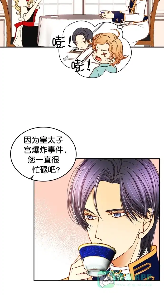 《温蒂的花店》[第二季] 第12话 第58页