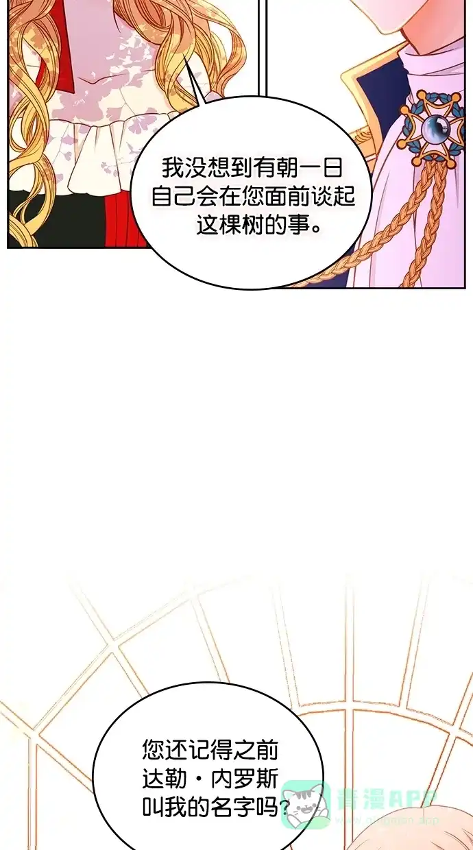 《温蒂的花店》[第二季] 第13话 第41页