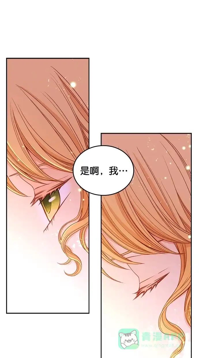 《温蒂的花店》[第二季] 第13话 第50页