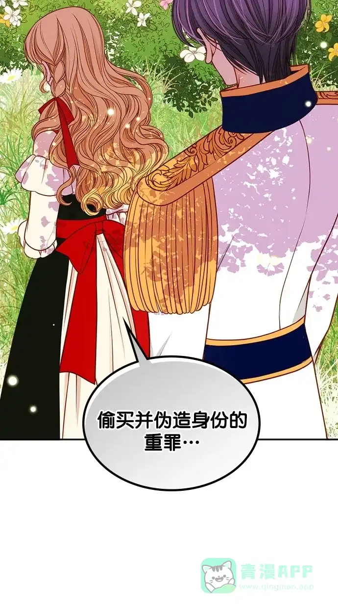 《温蒂的花店》[第二季] 第13话 第48页