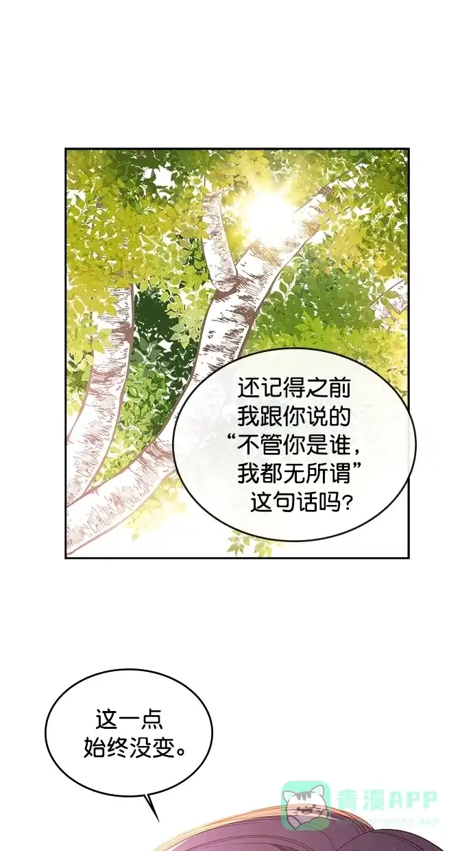 《温蒂的花店》[第二季] 第13话 第55页