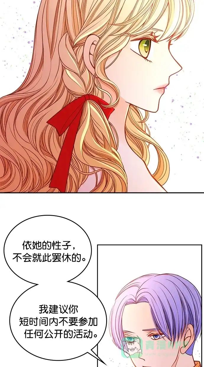 《温蒂的花店》[第二季] 第13话 第14页