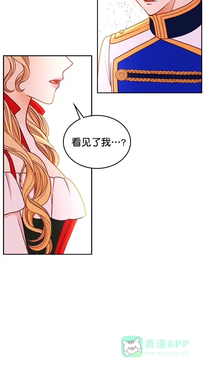 《温蒂的花店》[第二季] 第13话 第15页
