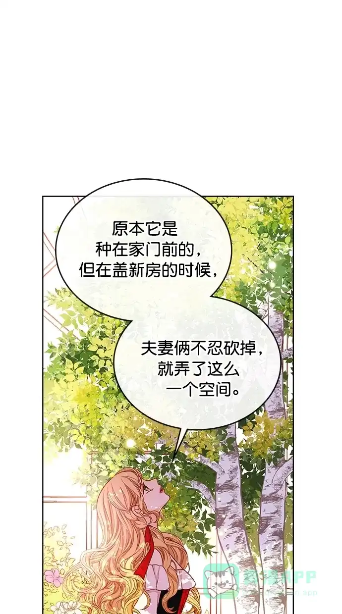 《温蒂的花店》[第二季] 第13话 第38页