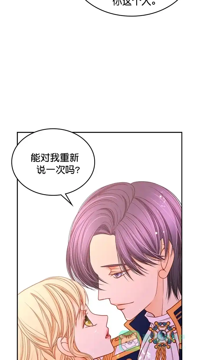 《温蒂的花店》[第二季] 第13话 第57页