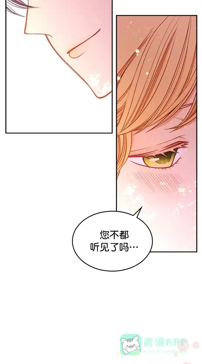《温蒂的花店》[第二季] 第13话 第59页