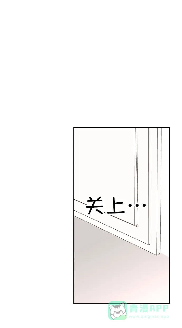《温蒂的花店》[第二季] 第13话 第6页
