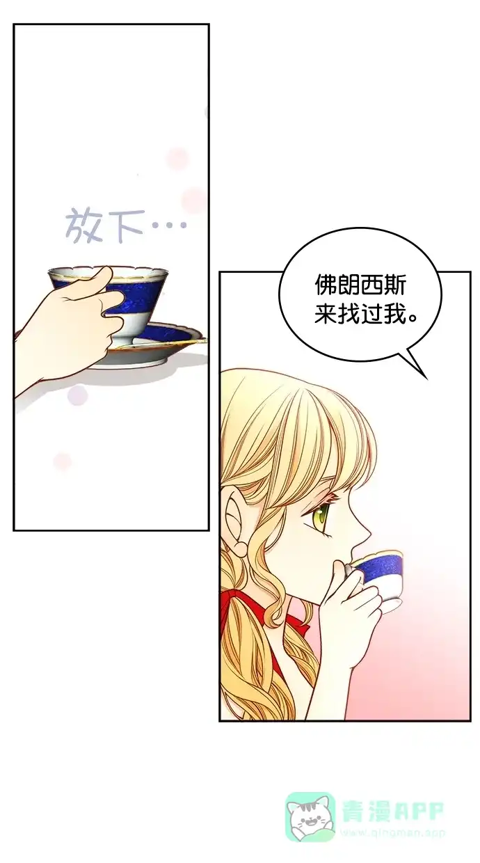 《温蒂的花店》[第二季] 第13话 第11页