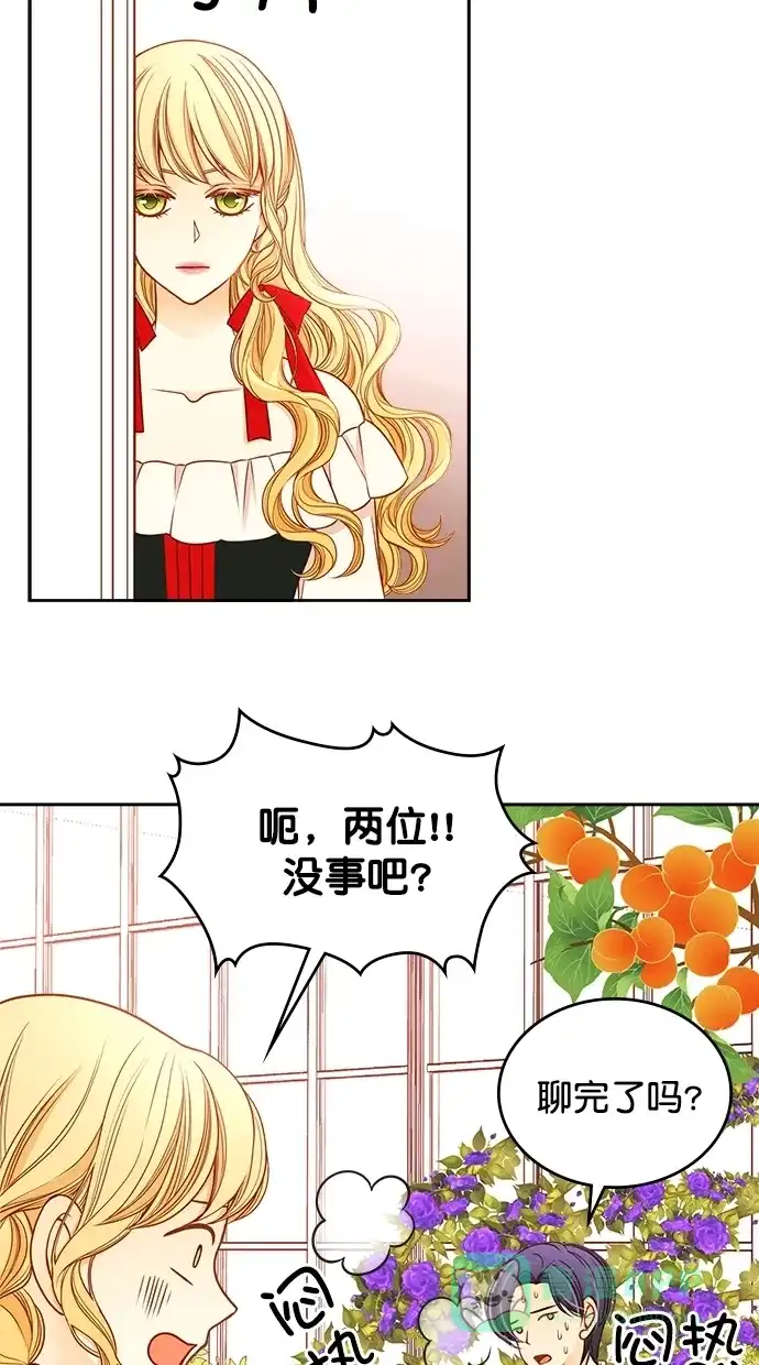 《温蒂的花店》[第二季] 第13话 第28页