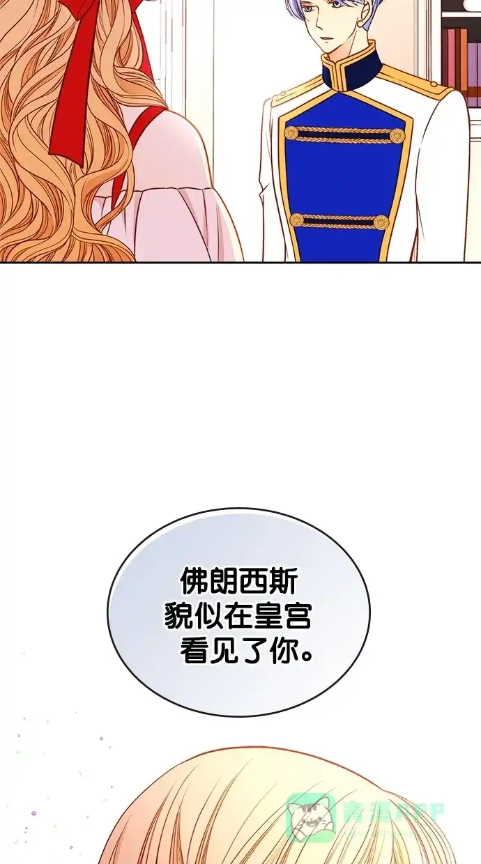 《温蒂的花店》[第二季] 第13话 第13页