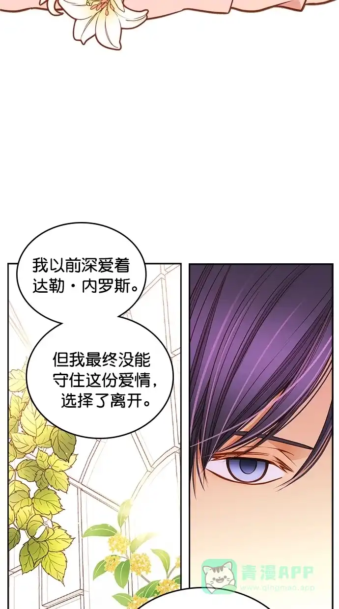 《温蒂的花店》[第二季] 第13话 第46页