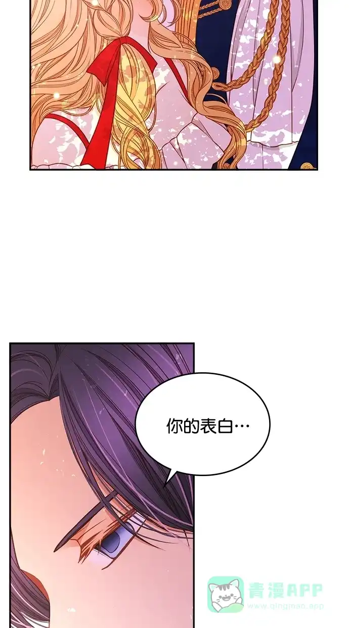 《温蒂的花店》[第二季] 第13话 第58页